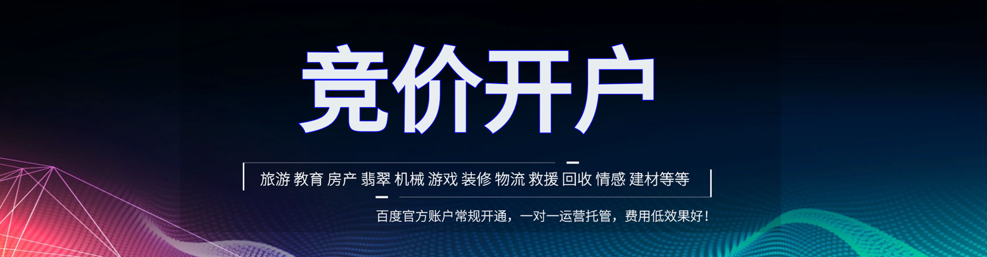 循化信息流广告